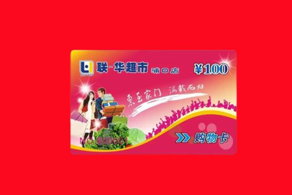 绍兴上虞区回收购物卡